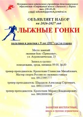 Внимание!!!