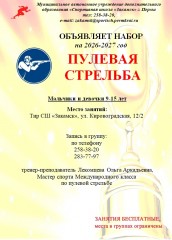 Внимание!!!