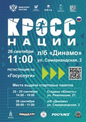 Кросс Кросс