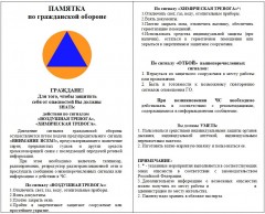 Информационные материалы