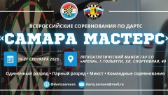 Дартс