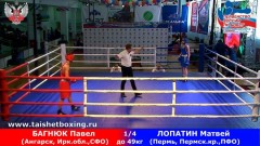Бокс Бокс