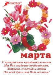 Поздравляем!!!