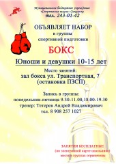 Набор 2019-2020 год
