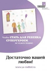 Фонд поддержки детей Фонд поддержки детей