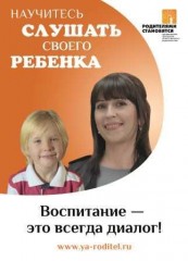 Фонд поддержки детей Фонд поддержки детей