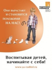 Фонд поддержки детей Фонд поддержки детей