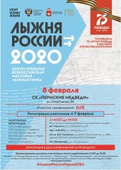 Внимание! Внимание!