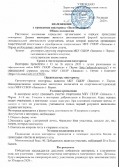 Викторина! Викторина!