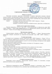 Конкурс Конкурс