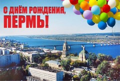 Поздравляем!!!