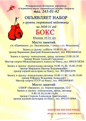 Внимание!!!