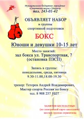 Внимание!!!