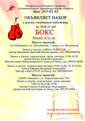 Внимание!!!