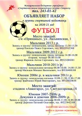 Внимание!!!