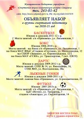 Внимание!!!