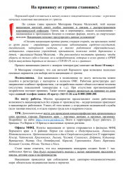Внимание!!!