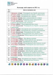 Информация Информация