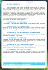 Информация!!!
