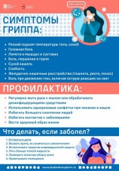 Информация!!!