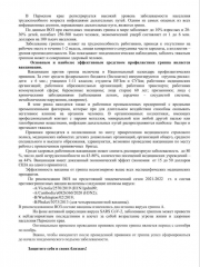 Внимание!!!