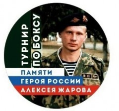Бокс Бокс